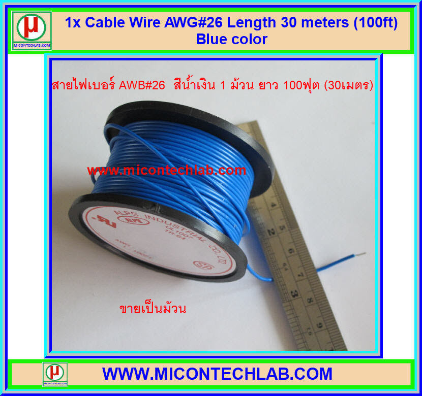 1x Cable Wire AWG#26 Length 30 meters (100ft) Blue color