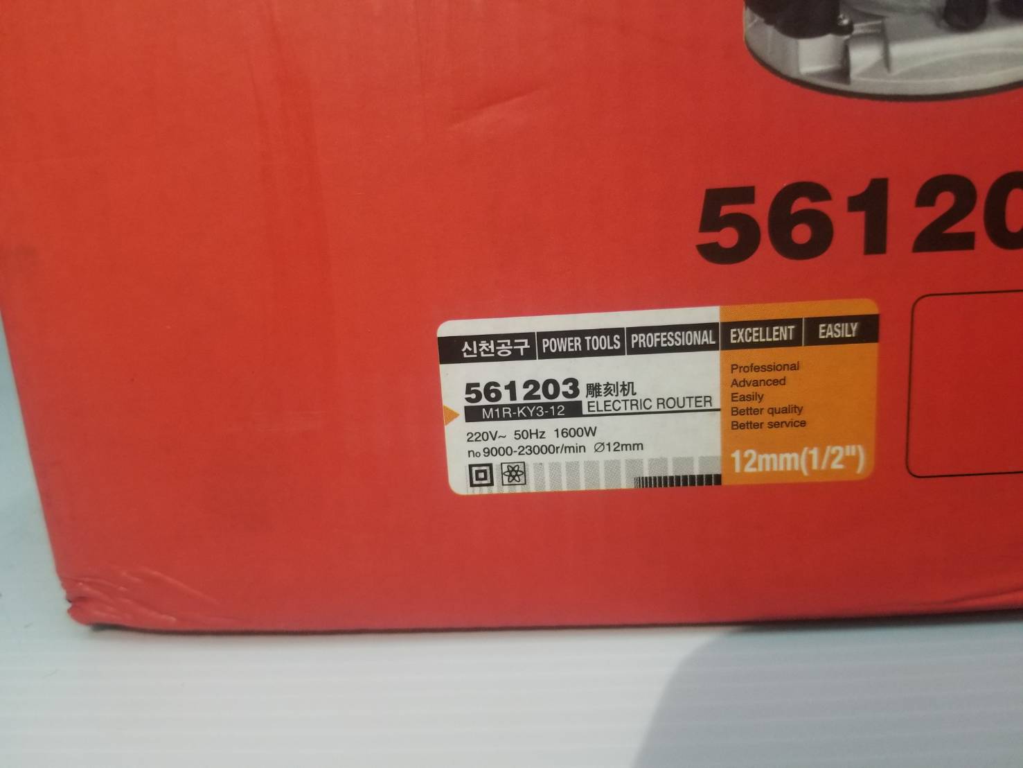 เร้าเตอร์1/2 561203 SENCAN