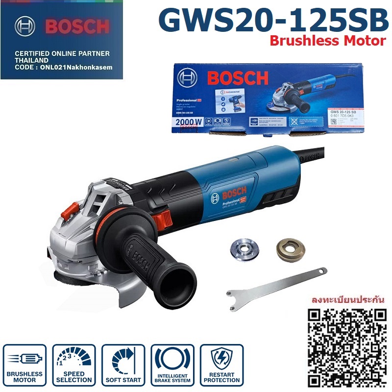 หินเจียร5" GWS20-125SB BOSCH Brushless Motor 06017D50K0
