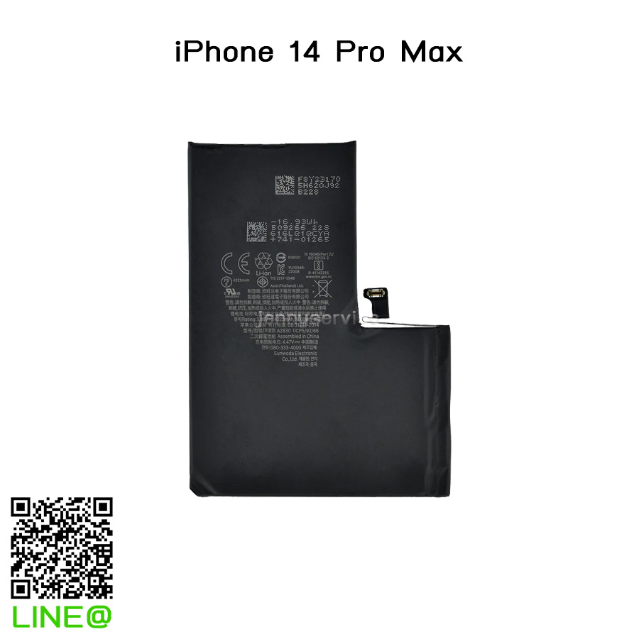 แบตเตอรี่ iPhone 14 Pro Max