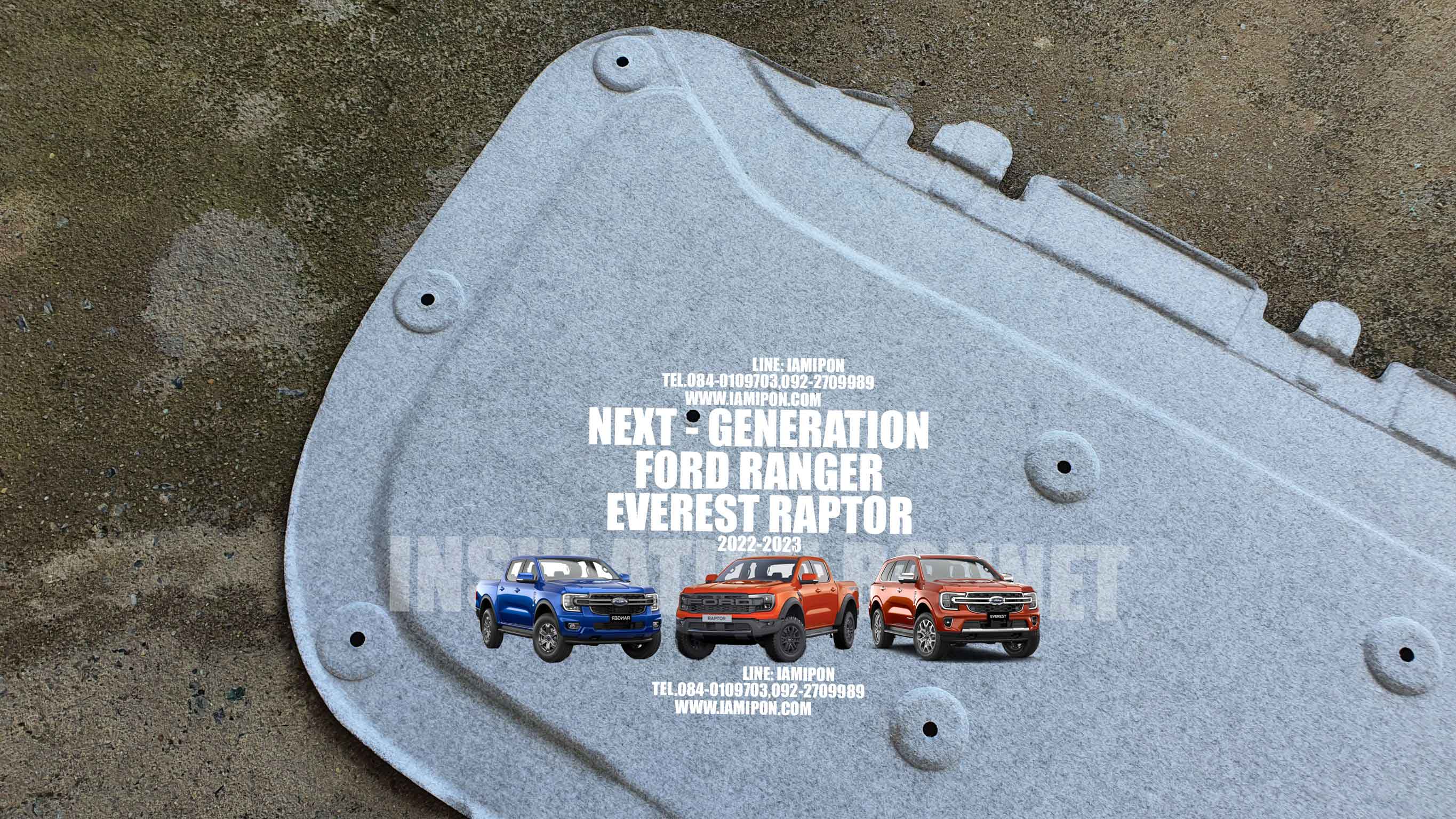 แผ่นกันความร้อนฝากระโปรงหน้าฟอร์ดเน็กซ์เจน เรนเจอร์ เอเวอเรสต์ แร๊ฟเตอร์ 2022-2023 INSULATION BONNET FORD NEXT GEN RANGER EVEREST RAPTOR 2022-2023