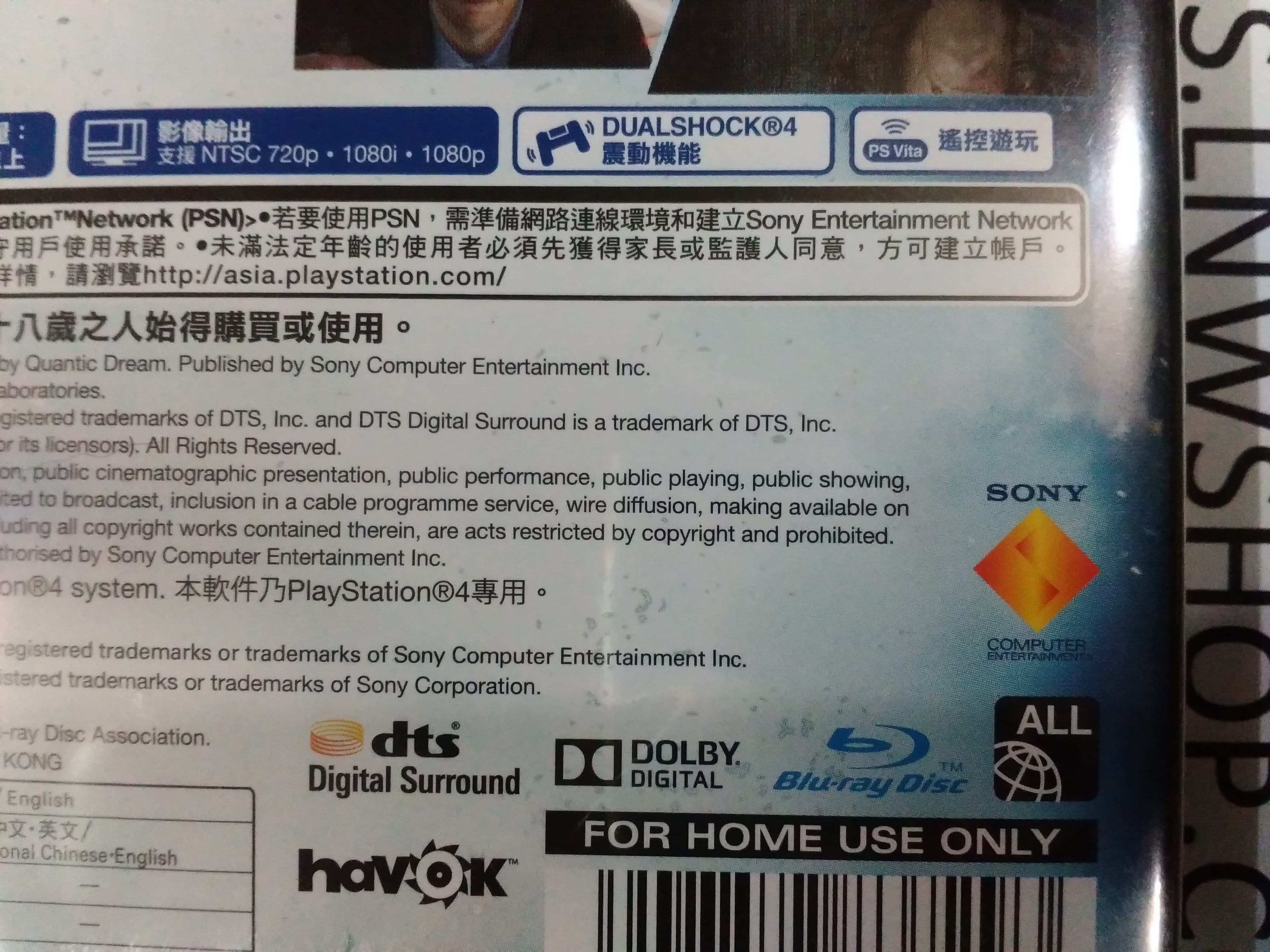 THE HEAVY RAIN & BEYOND TWO SOULS COLLECTION [Zone 3 : English / Chinese]