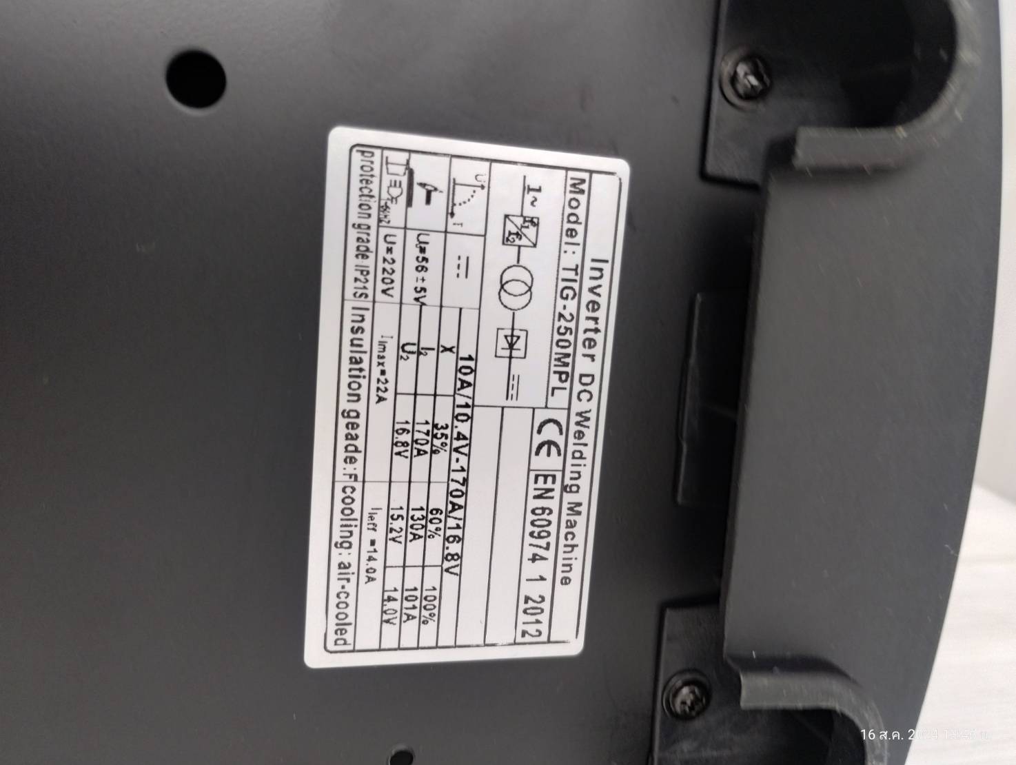 เครื่องเชื่อมเย็น TIG-250MPL ANDELI COLD WELDING