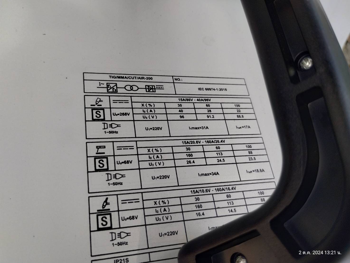 ตู้เชื่อม4ระบบ KD-TIG-MMA-CUT-AIR-200 KENDE