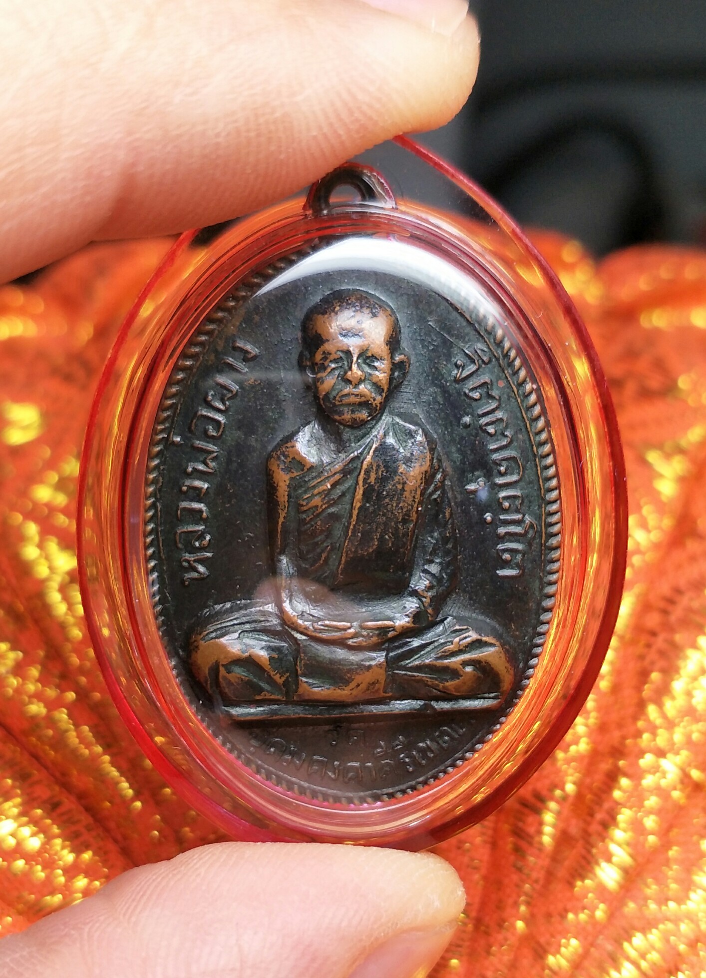 เหรียญหลวงพ่อผาง จิตคุตโต รุ่นสร้างศาลาการเปรียญ ปี17 บล๊อกนิยม วัดอุดมคงคาคีรีเขต