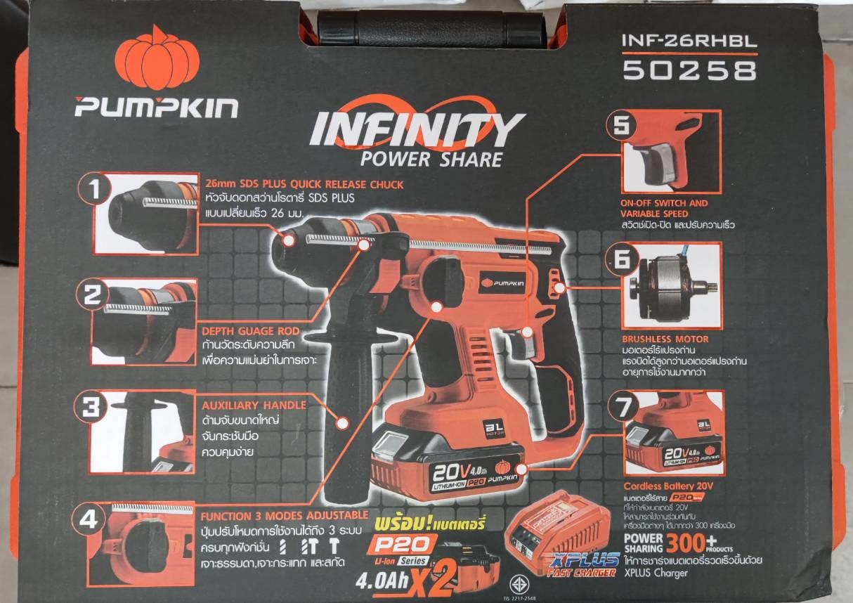 สว่านโรตารี่20V ไร้แปรงถ่าน INF-26RHBL PUMPKIN