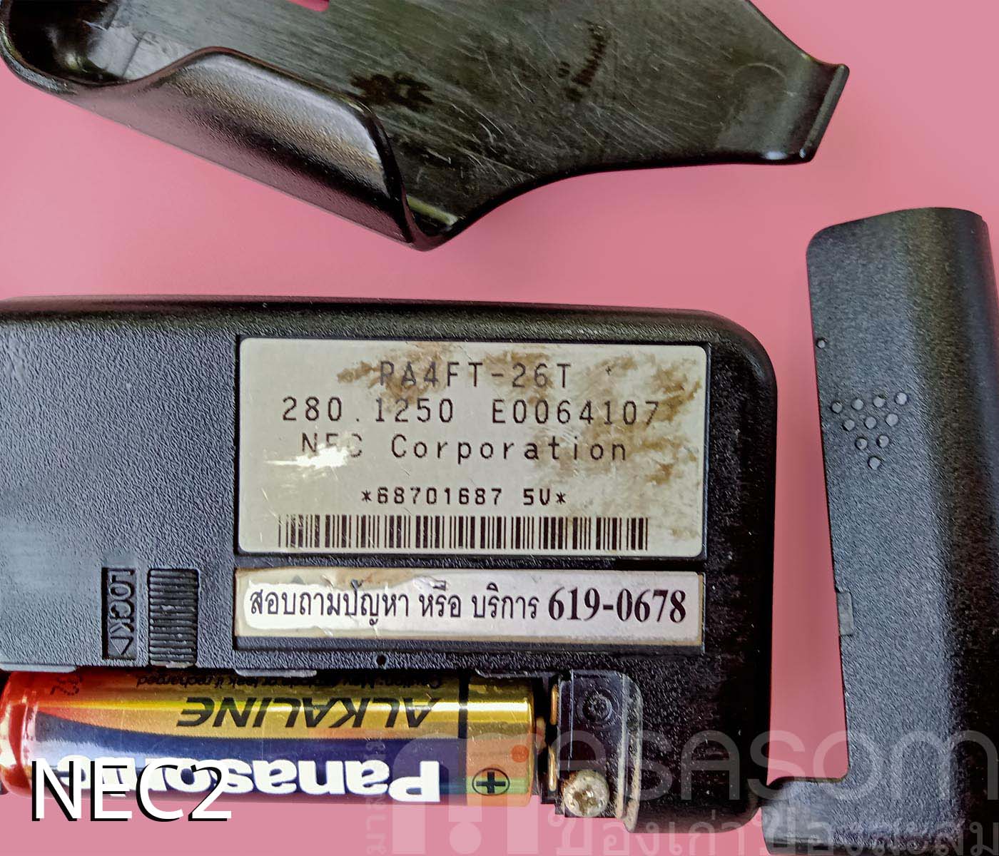 เพจเจอร์ Phone link