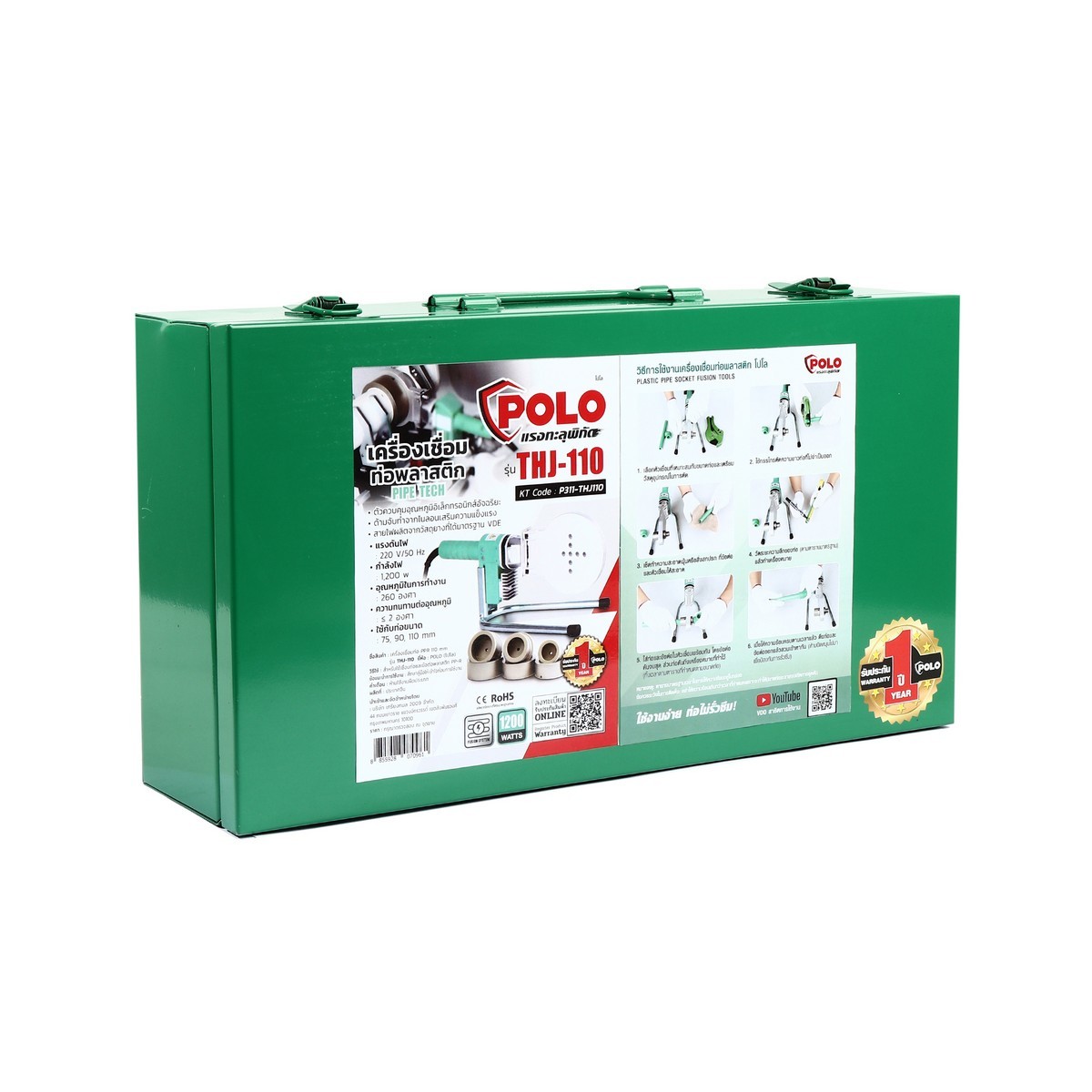 เครื่องเชื่อมท่อ PP-R รุ่น THJ-110 POLO