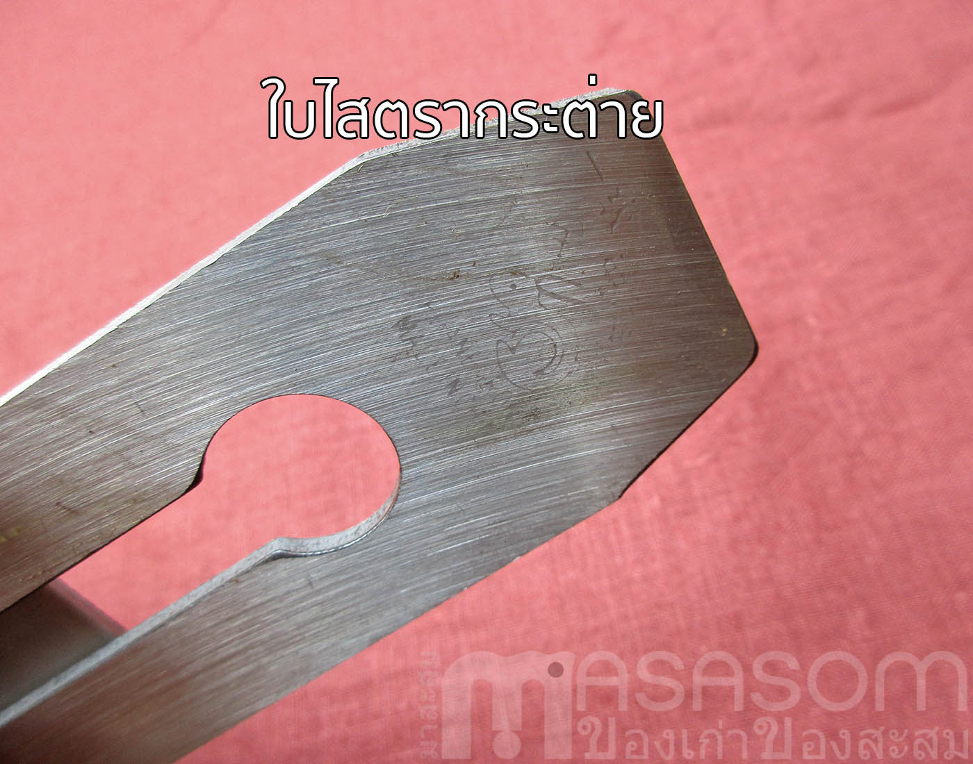 กบไสไม้แดง 8 นิ้ว