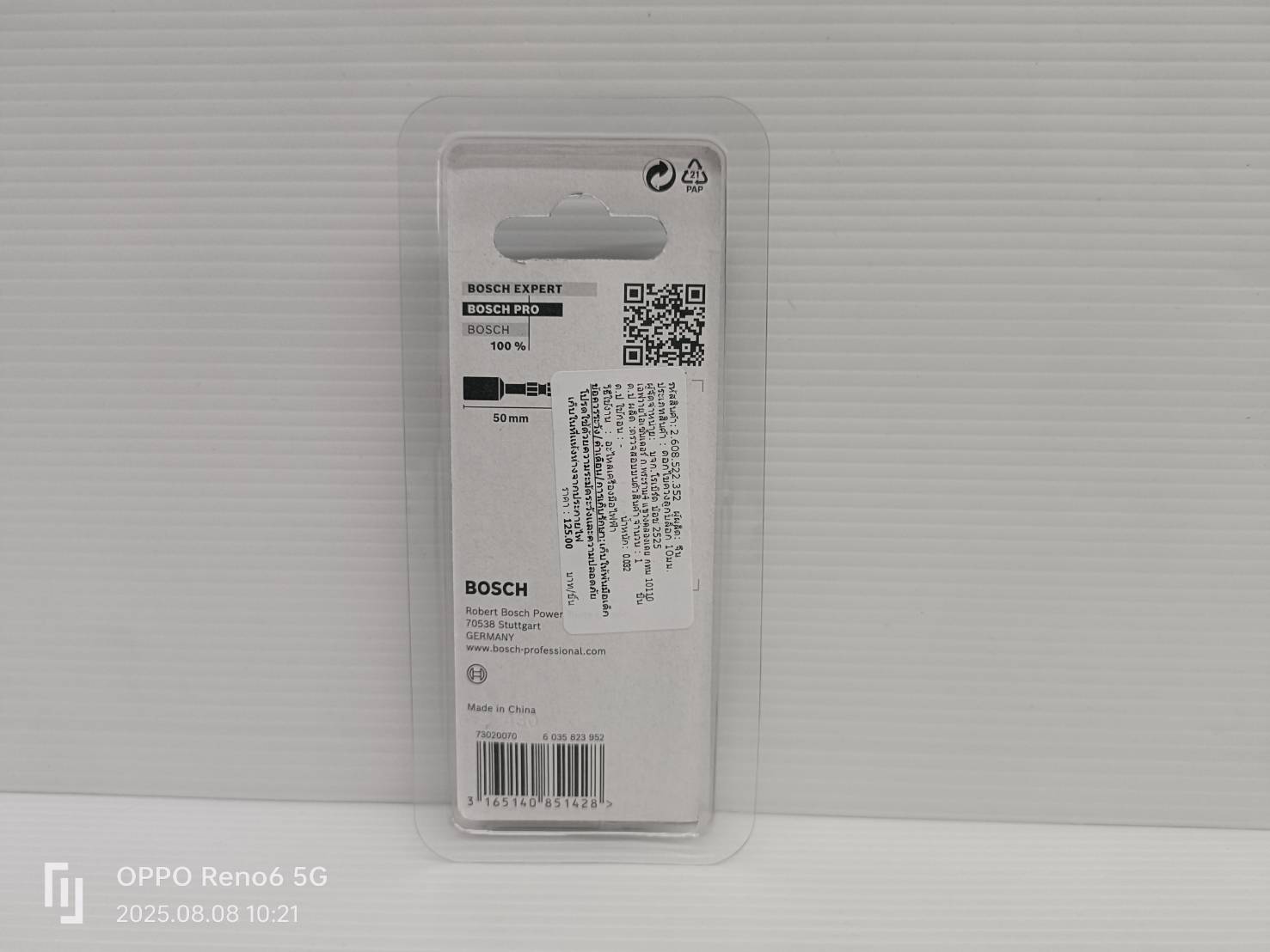 BOSCH ดอกไขควงหัวบล็อก แม่เหล็ก เบอร์10 2608522352 I PRO Nutsetter Impact, 10 x 50 mm