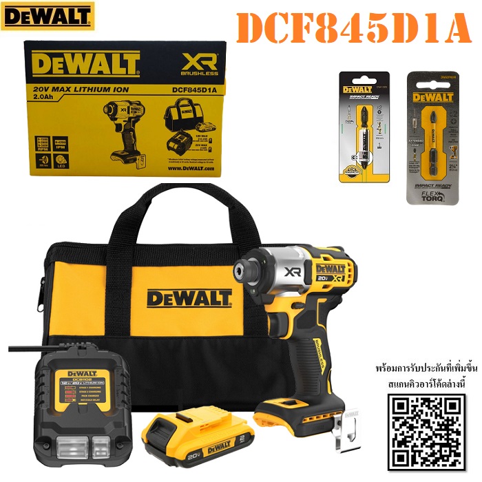 DEWALT รุ่น DCF845D1A-B1 ไขควงกระแทก XR 20V Max พร้อมแบตเตอรี่ 2.0AH