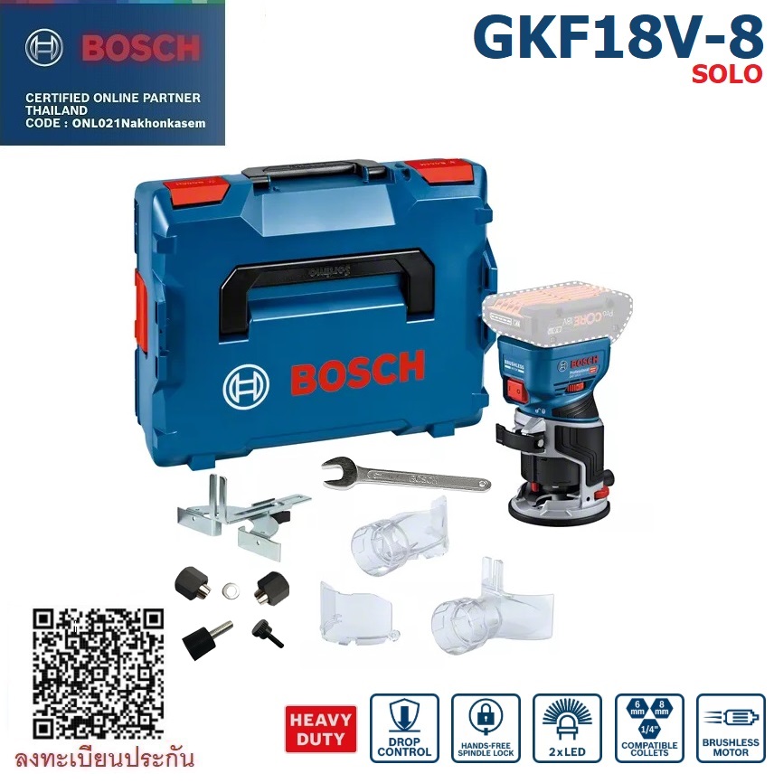 BOSCH GKF18V-8 Professional เครื่องเซาะร่อง18V