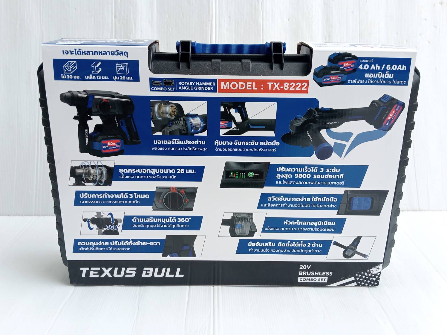 TEXUS BULL รุ่น TX-8222 ชุดสว่านโรตารี่และเจียรมือไร้สาย20V.พร้อมแบตเตอรี่ x6.0Ah 2 ก้อน