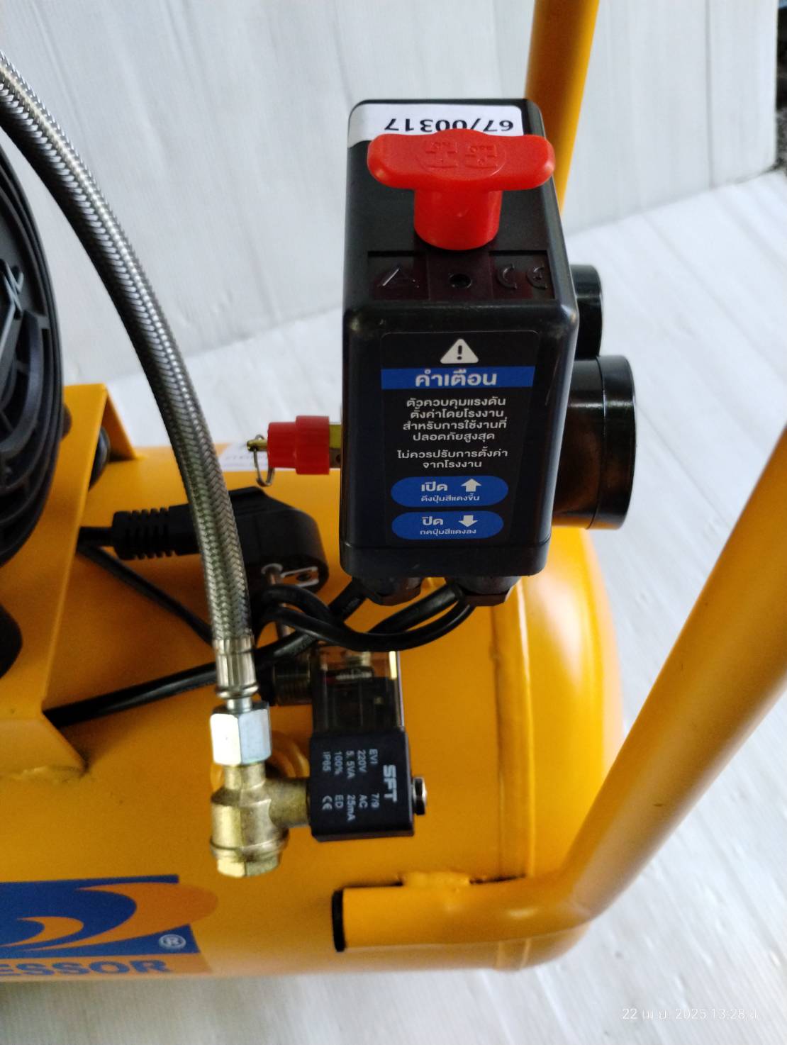 ปั้มลมไร้น้ำมัน25ลิตร HUSH25 PUMA