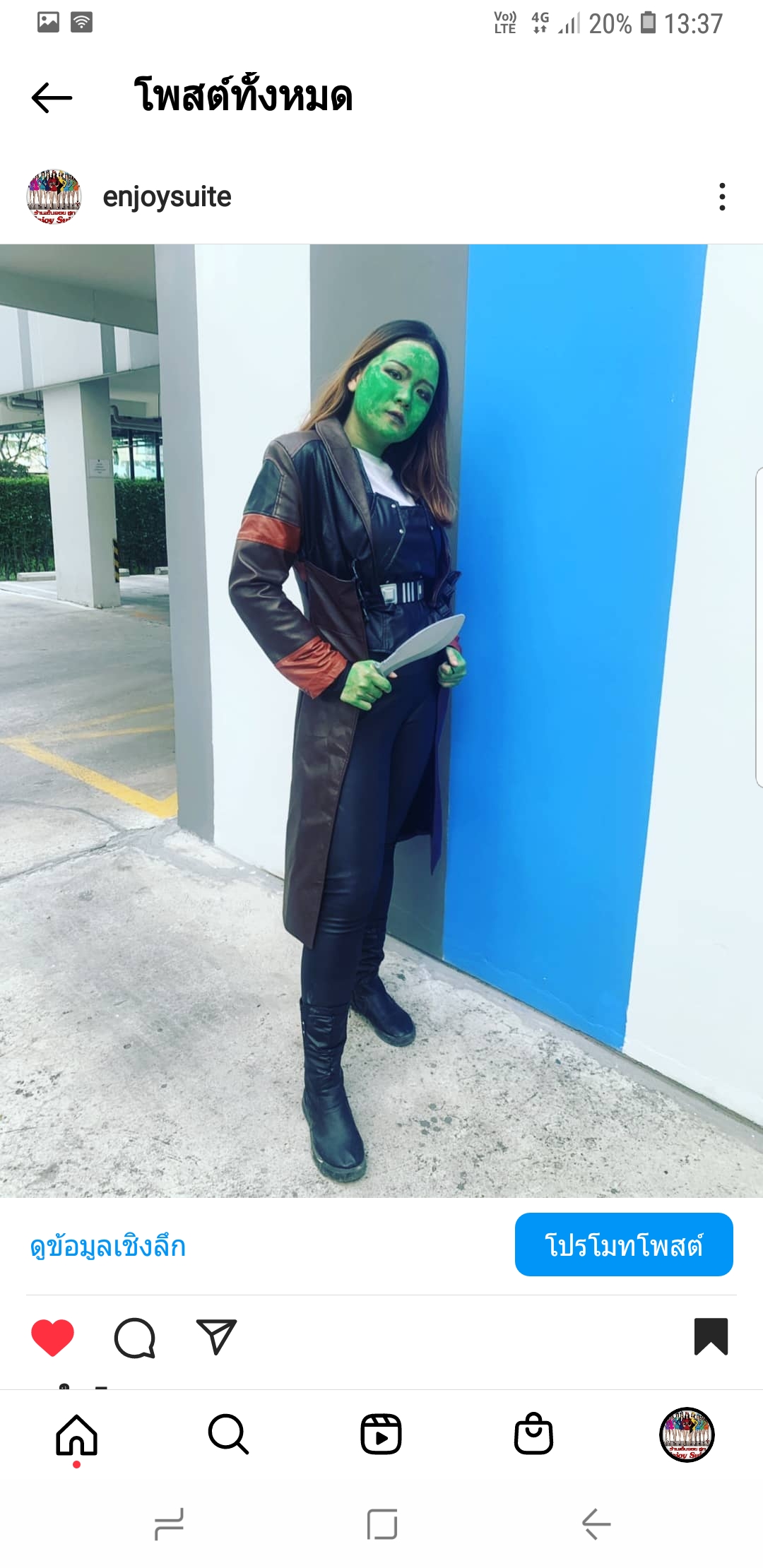 ชุดกาโมร่า @ Guardians of the Galaxy / การ์เดียนส์ออฟเดอะกาแล็กซี่ / การ์เดี้ยน