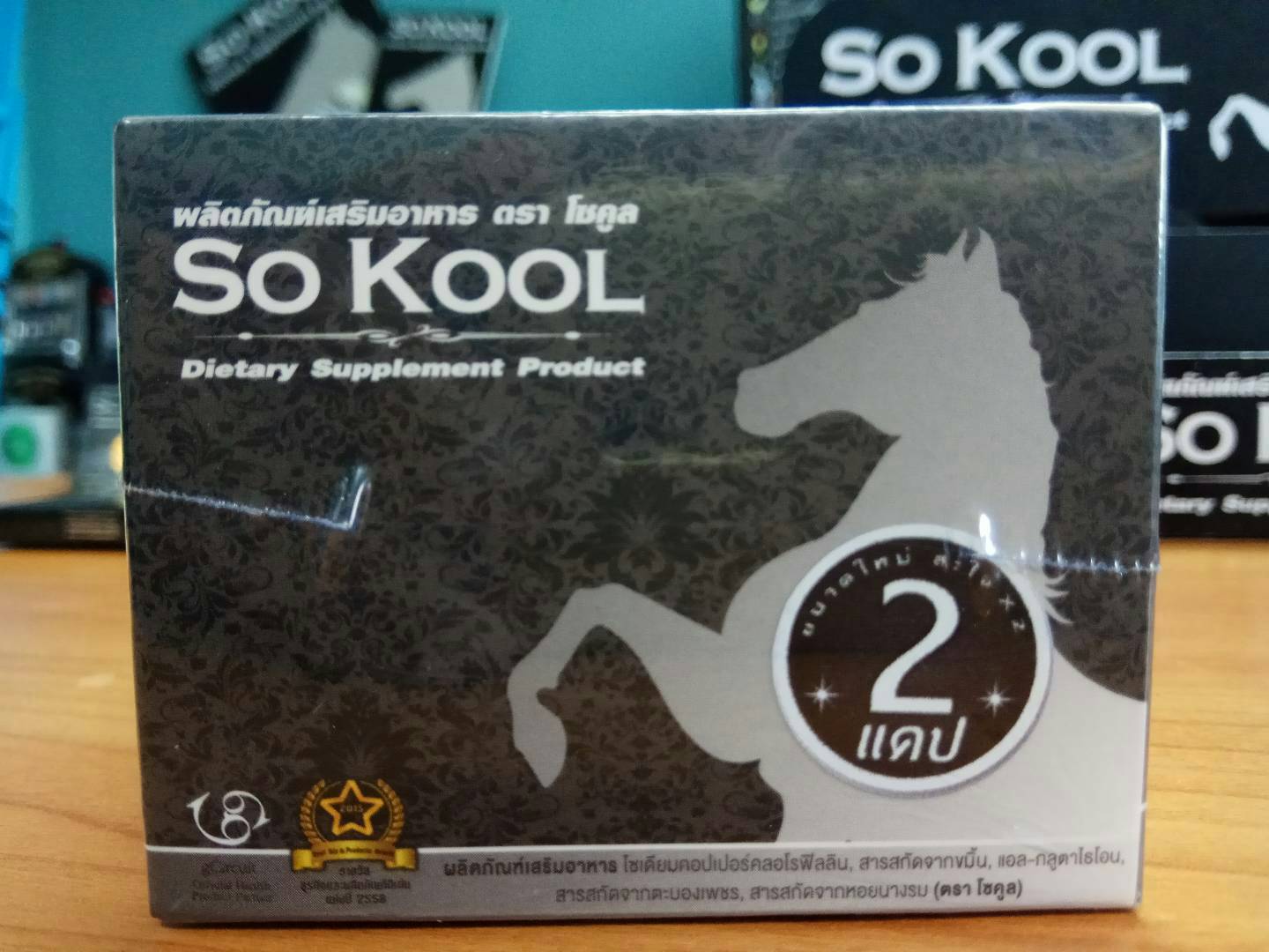 SOKOOL ผลิตภัณฑ์อาหารเสริมสำหรับผู้ชาย โซคูล 2 แคปซูล 2 กล่อง โปรโมชั่นทดลองรัก แถม โซคูล 1 เม็ด 1 กล่อง มูลค่า 150 บาทฟรี