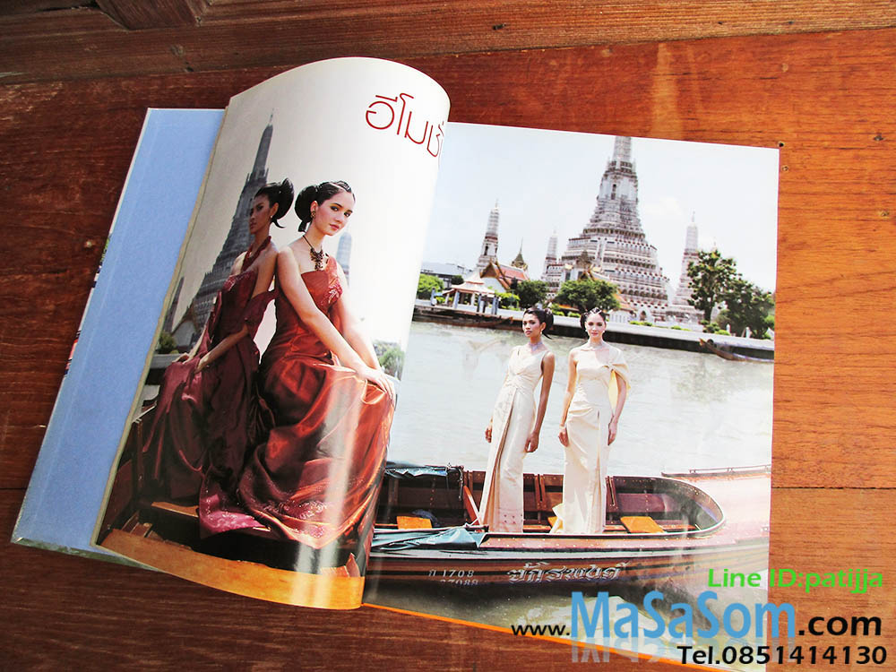 หนังสือแฟชั่นรีวิวผ้าไทย ฉบับที่ 8