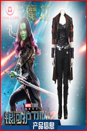 ชุดกาโมร่า @ Guardians of the Galaxy / การ์เดียนส์ออฟเดอะกาแล็กซี่ / การ์เดี้ยน
