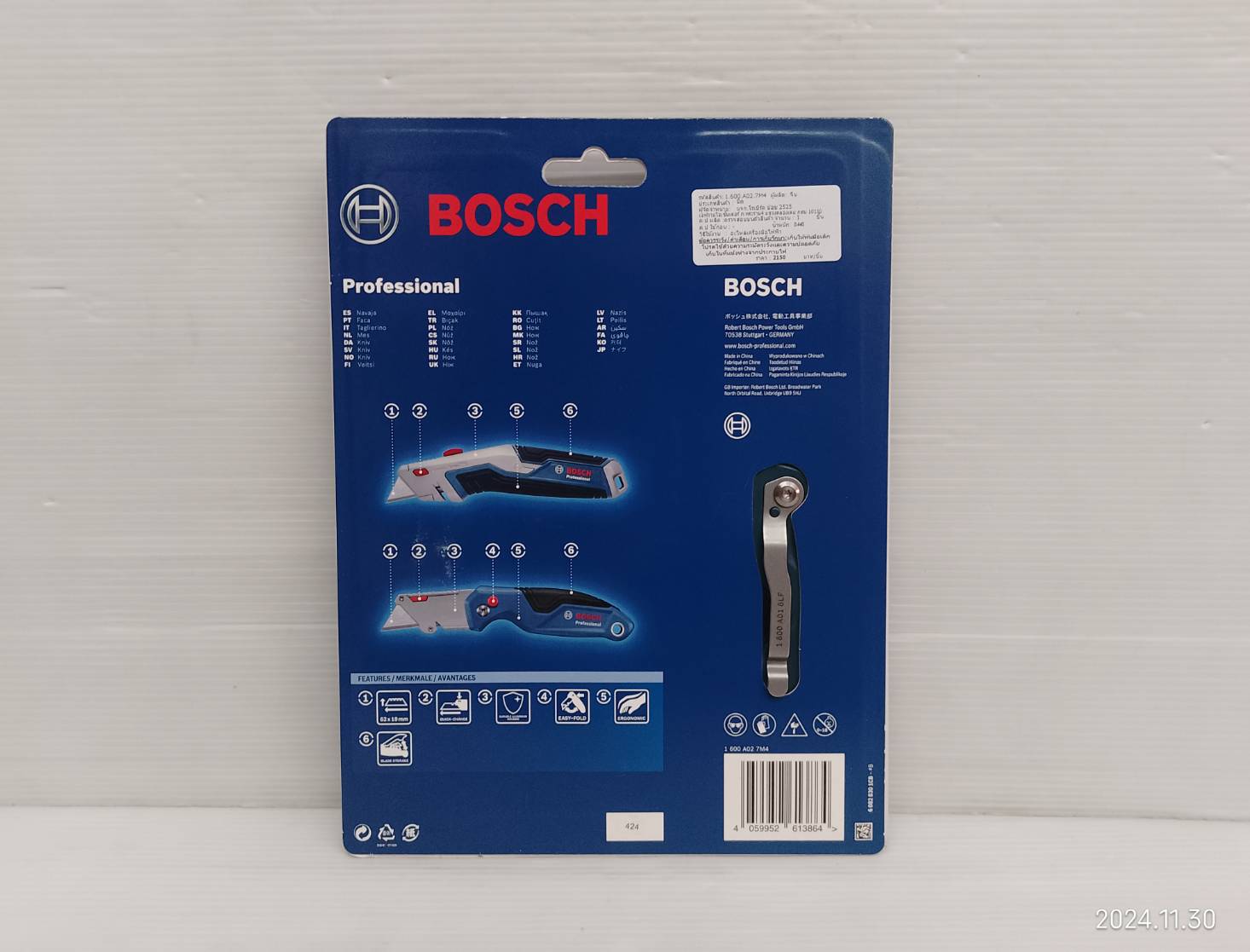 BOSCH ชุดอุปกรณ์งานช่าง 3 ตัวชุด 1600A027M4