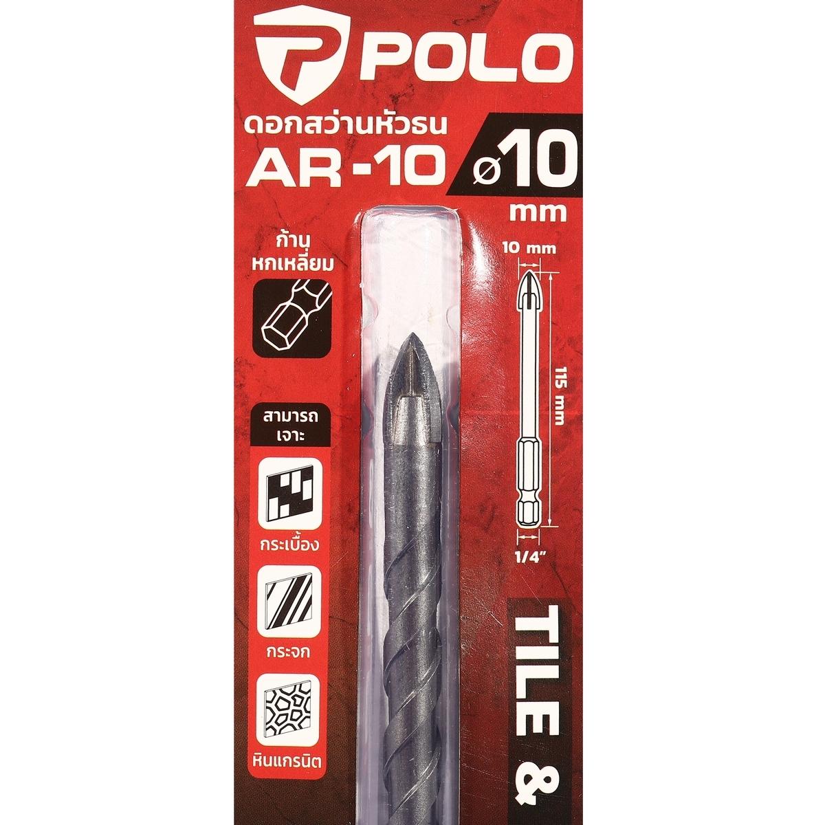 ดอกหัวธนู เจาะกระเบื้อง 10 มม AR-10 POLO