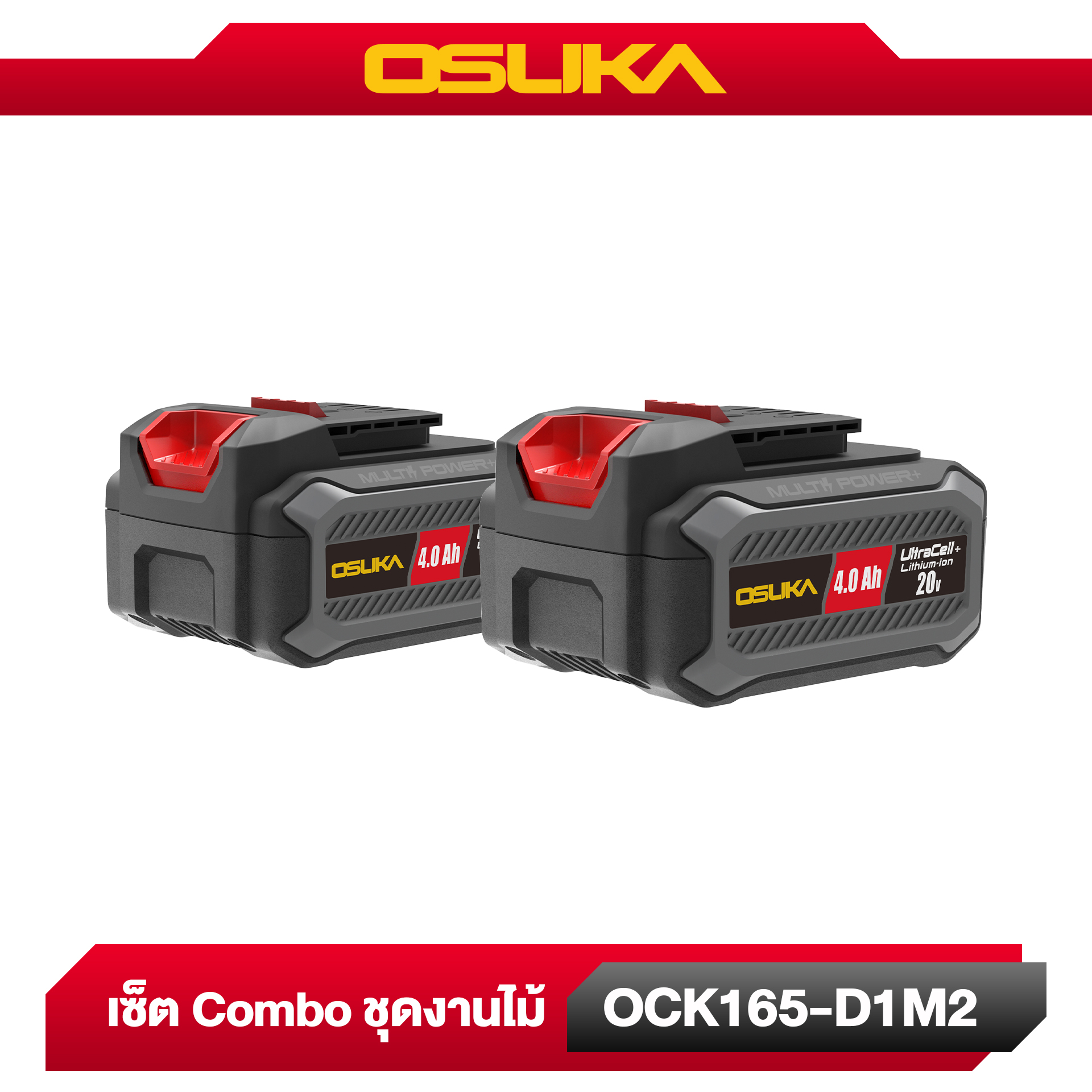 Combo set ชุดงานไม้ OCK165-D1M2 OSUKA