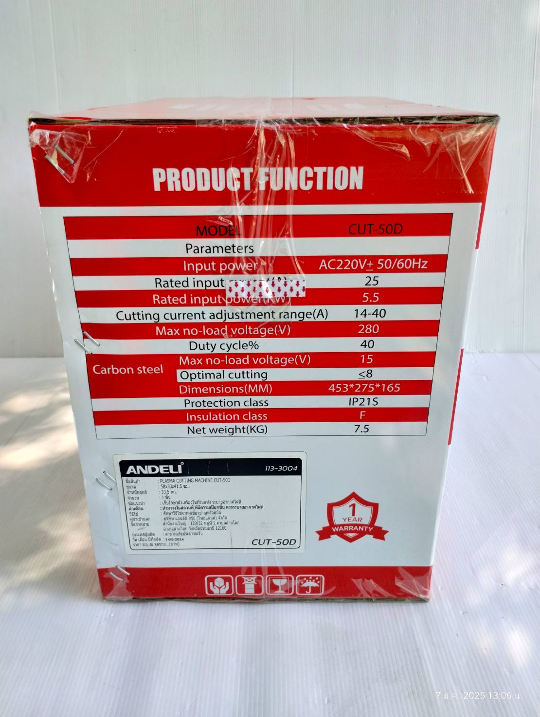 เครื่องตัดพลาสม่า CUT-50D ANDELI