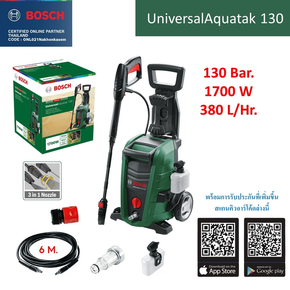 เครื่องฉีดน้ำแรงดันสูง Universal Aquatak130 BOSCH