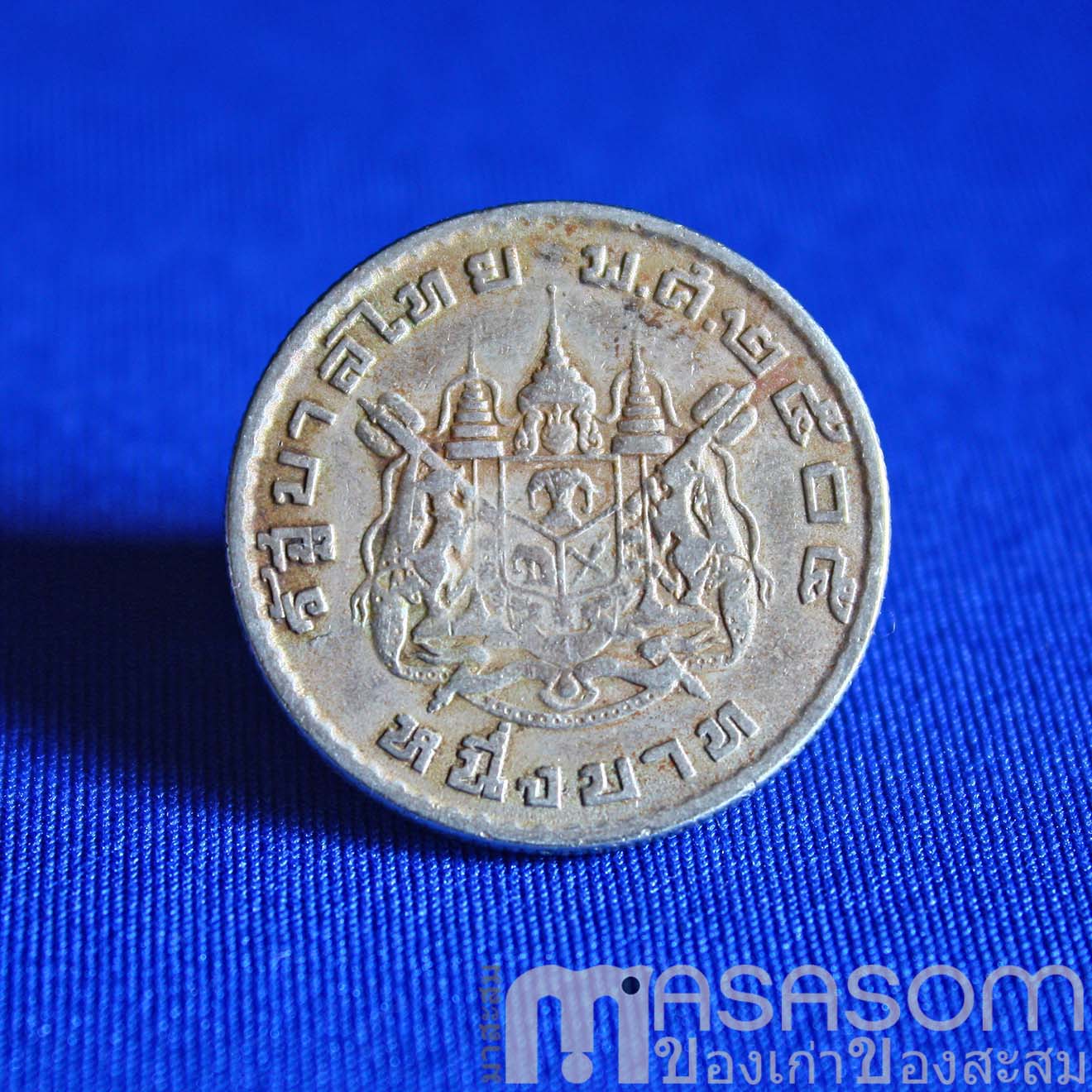 เหรียญหนึ่งบาท พ.ศ.2505