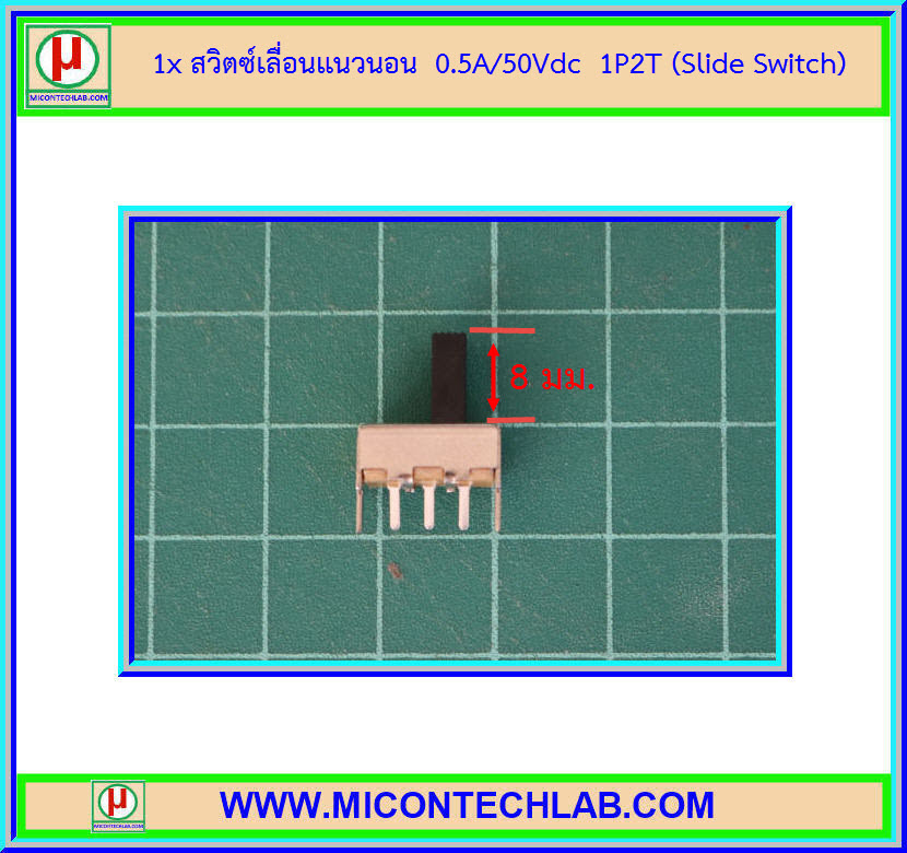 1x สวิตซ์เลื่อนแนวนอน 0.5A/50Vdc 1P2T 3ขา (Slide Switch)
