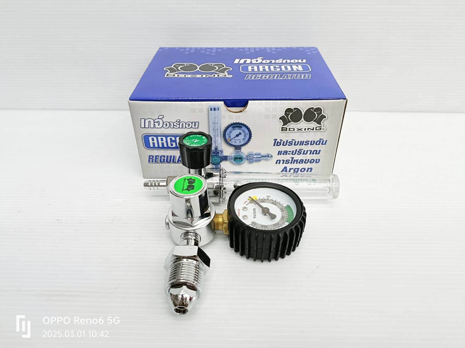 เกจ์อาร์กอน Argon BOXING By SUMO