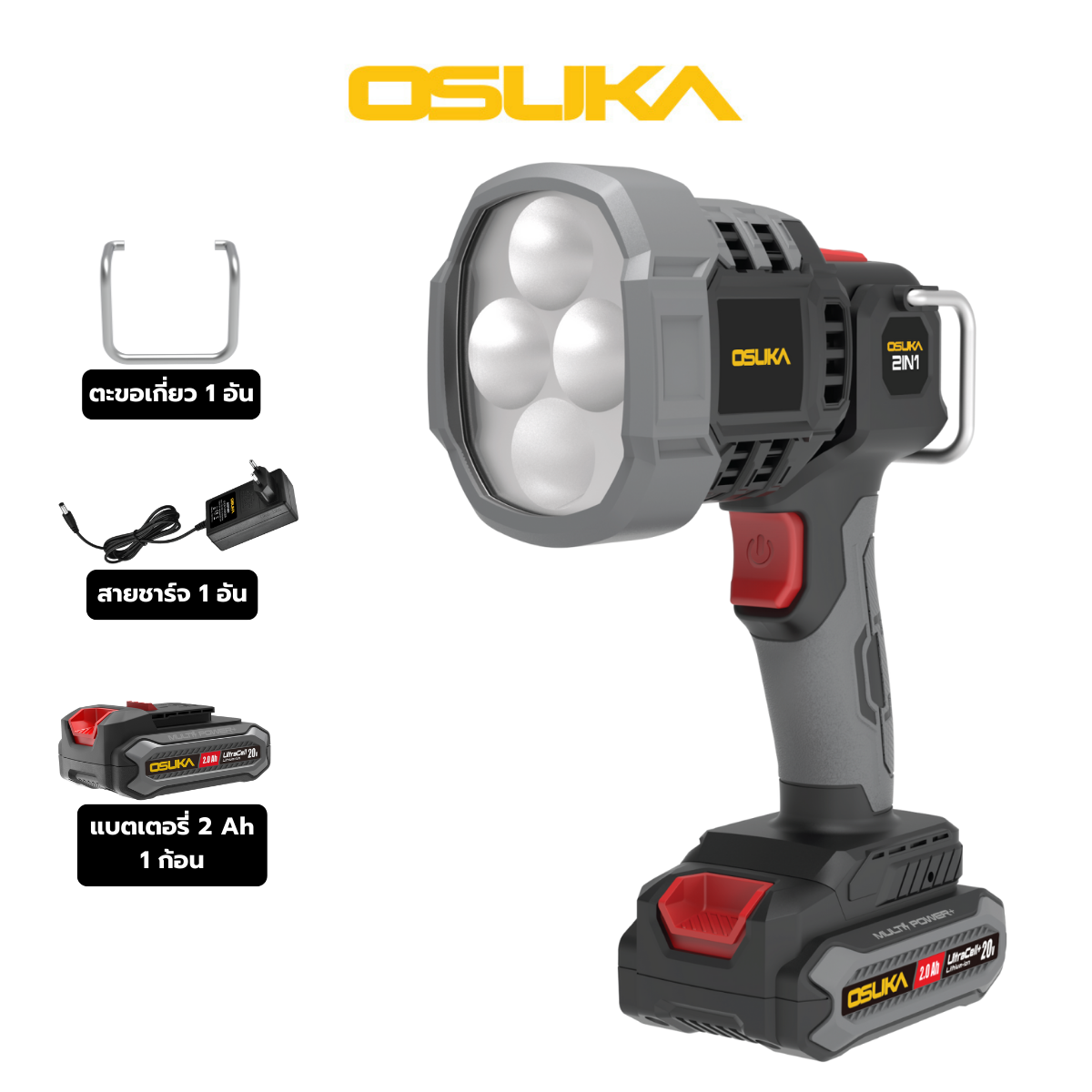 ไฟฉายไร้สาย OCL303-D1 OSUKA