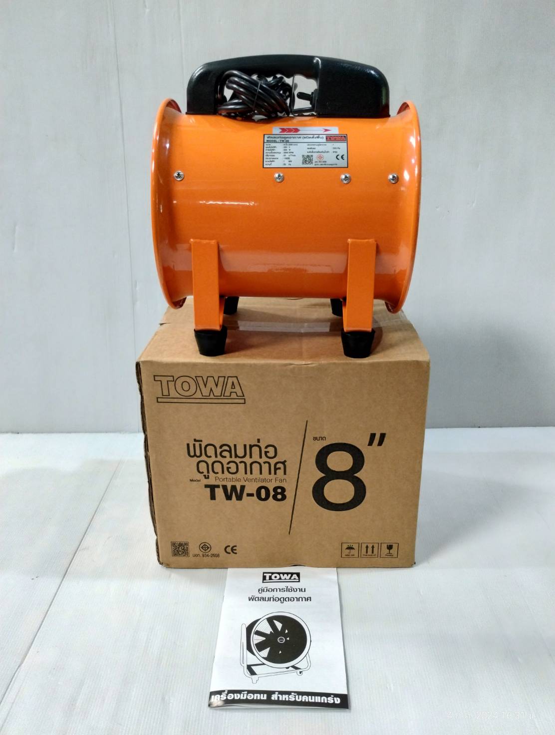 พัดลมอุโมง8" TW-08 TOWA