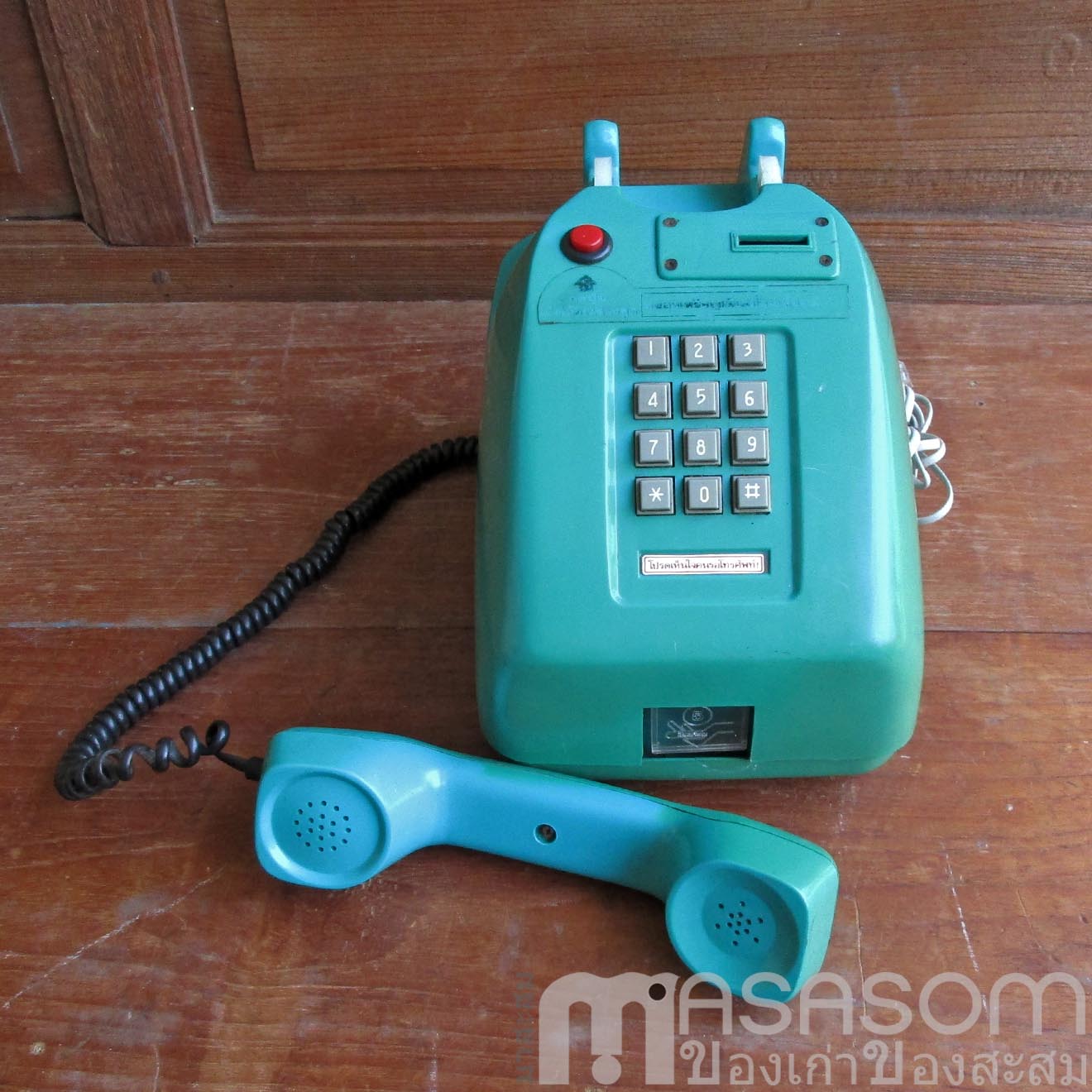 โทรศัพท์หยอดเหรียญสีเขียว