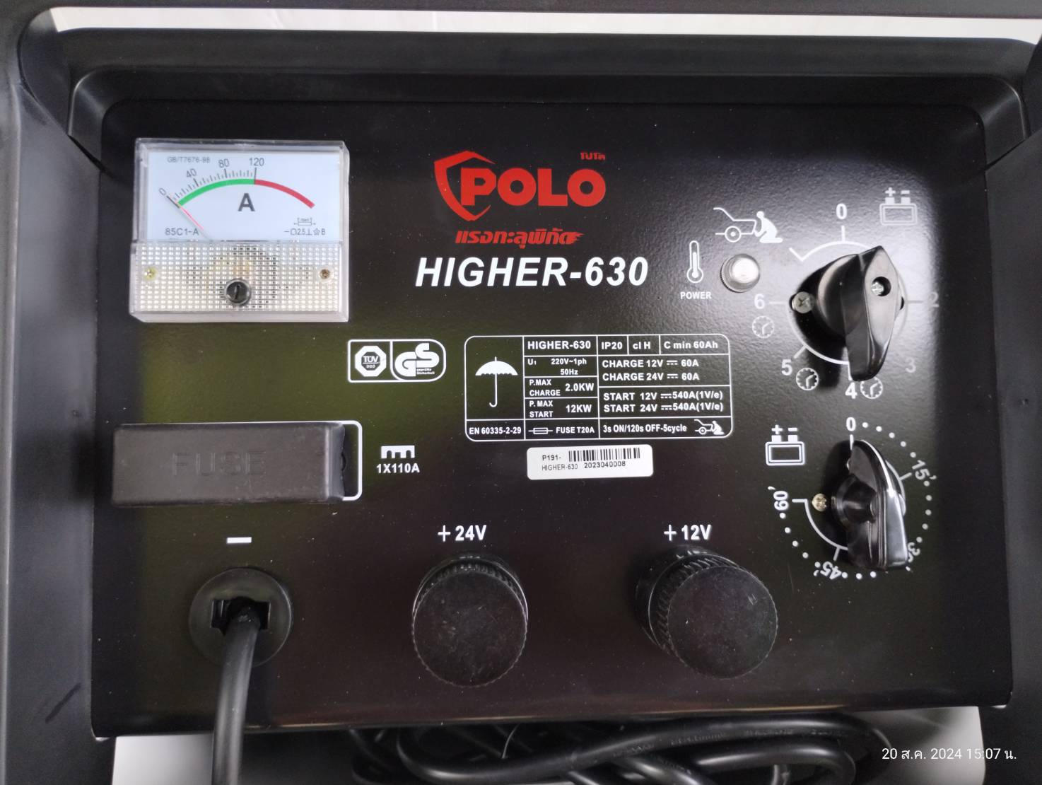 ตู้ชาร์จแบตเตอรี่ HIGHER630 POLO