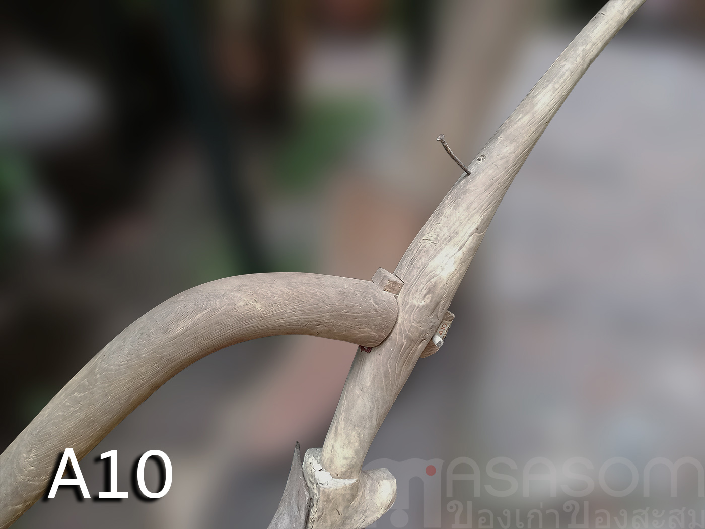 คันไถโบราณ A10