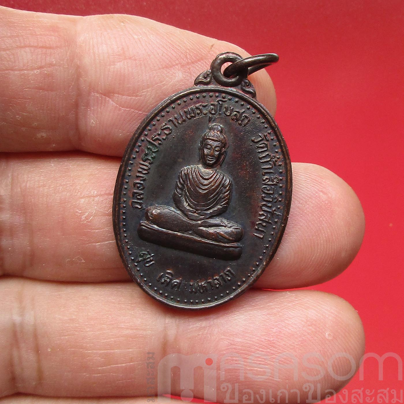 เหรียญอาจารย์จำเนียร วัดถ้ำเสือ