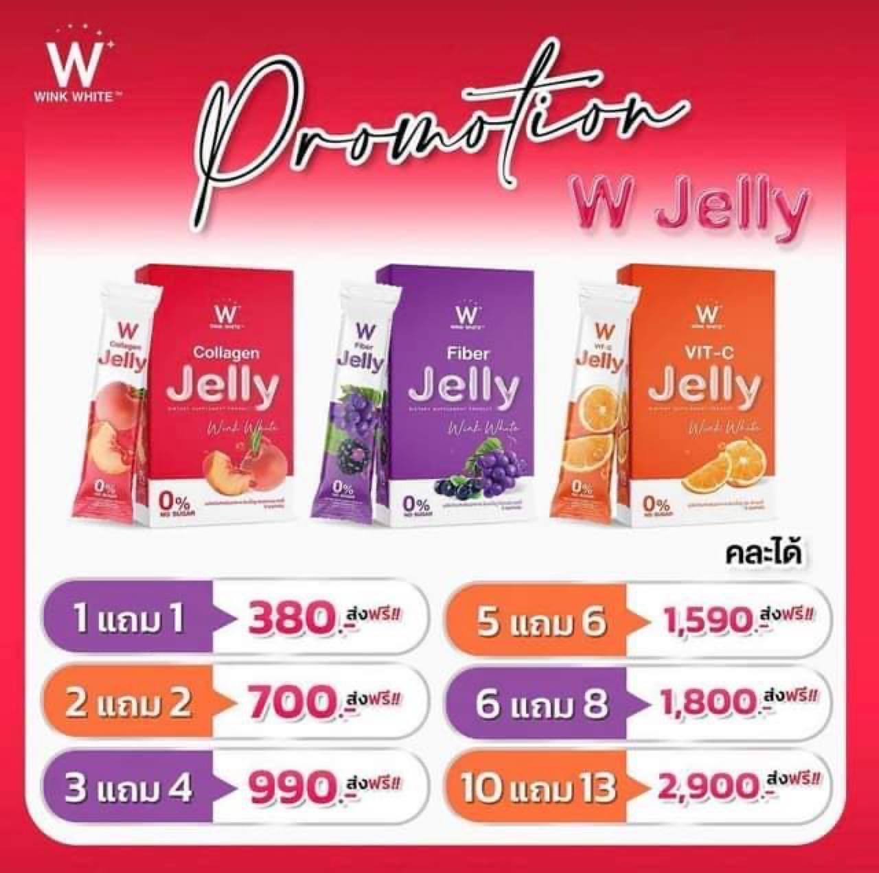 VIT-C Jelly Wink White วิตซี เจลลี่ ต้านหวัด ผิวใส เสริมภูมิคุ้มกัน (ซื้อ 1 ฟรี 1 ราคา 380.- ฟรีส่ง)