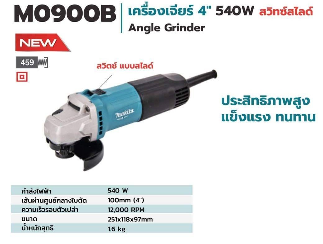 M0900B เครื่องเจียร์ 4″ (100 มิล) 540 วัตต์ สวิทช์หน้าด้านบน MAKITA (MT Series)