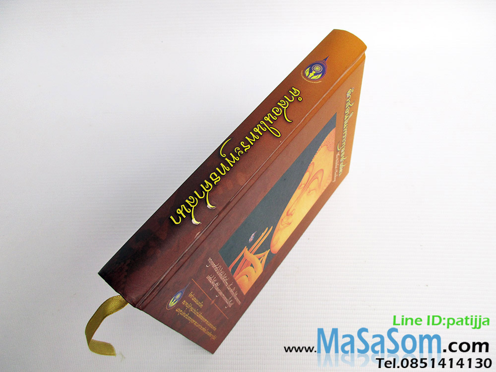 หนังสือคำสอนในพระพุทธศาสนา