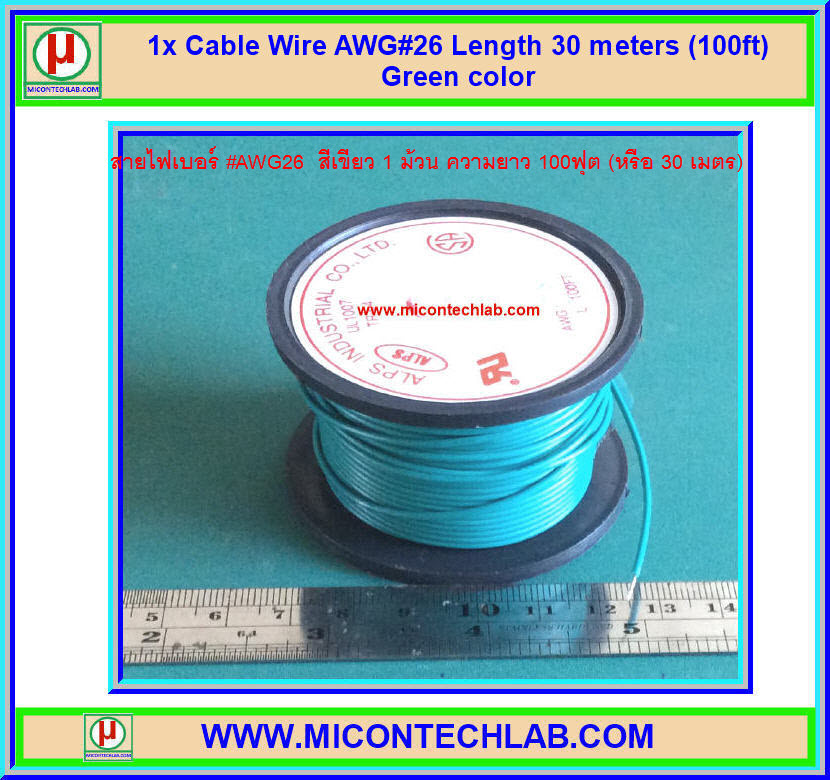 1x Cable Wire AWG#26 Length 30 meters (100ft) Green color