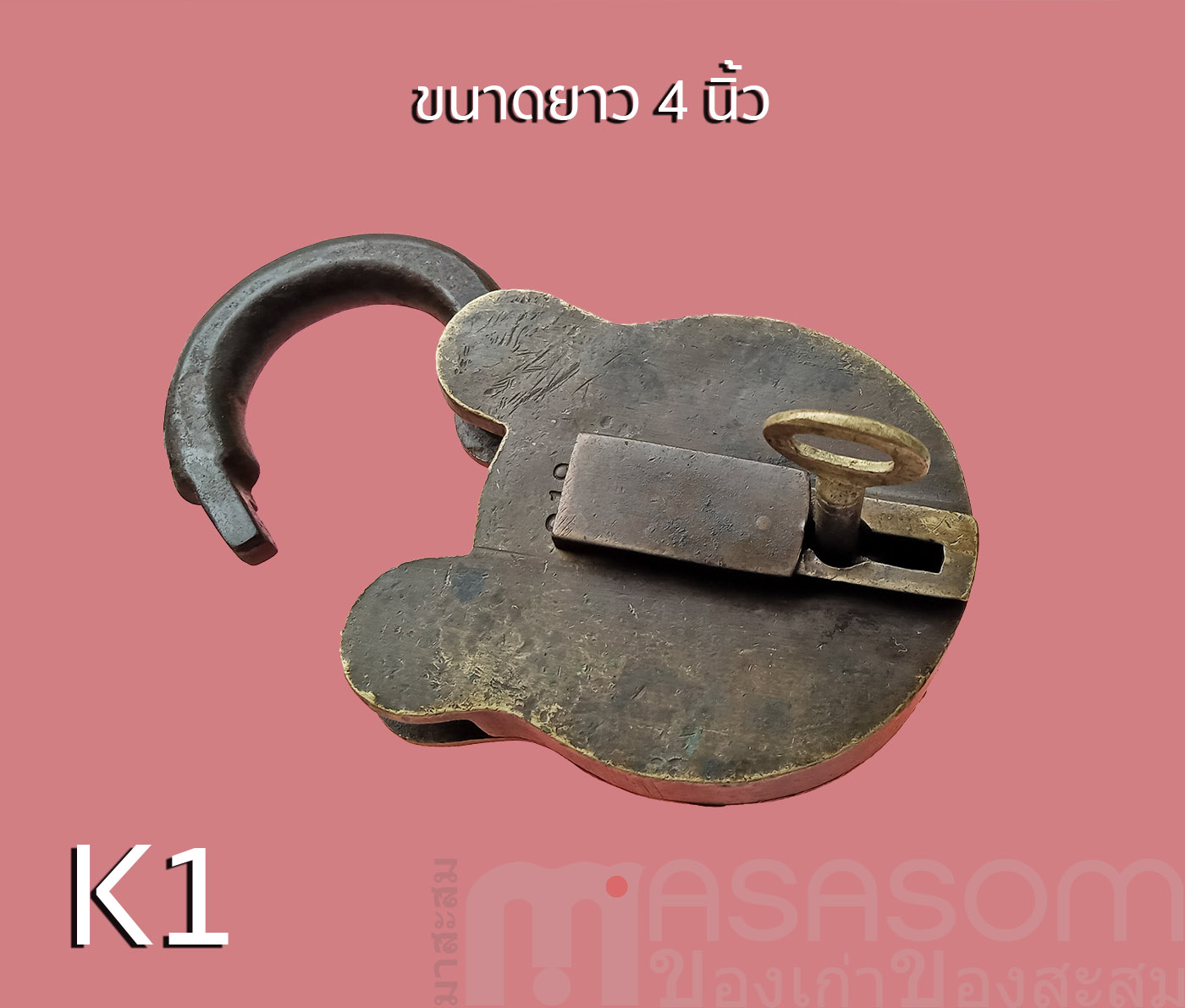 กุญแจทองเหลืองโบราณ