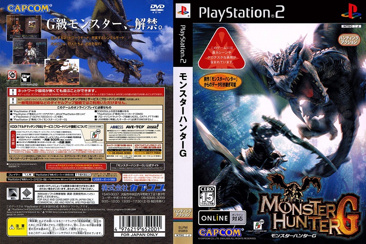 MONSTER HUNTER G [JP : DVD5 1 Disc]