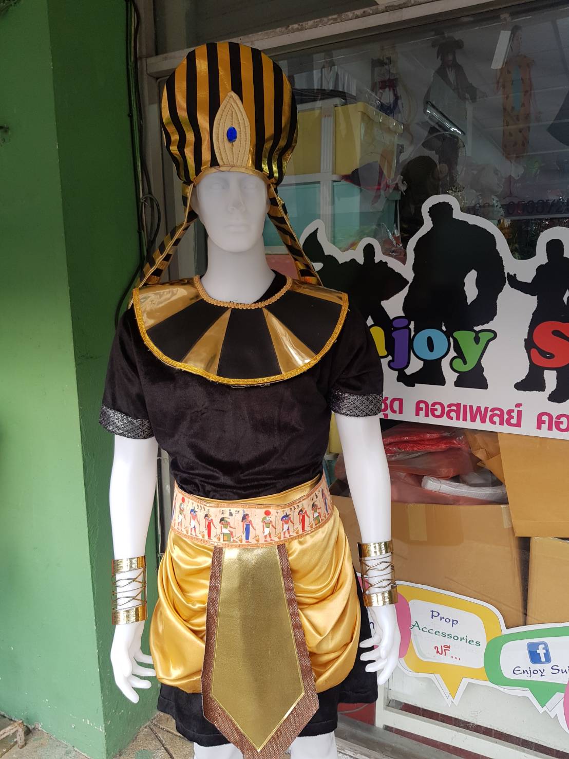 ชุดฟาร์โรห์