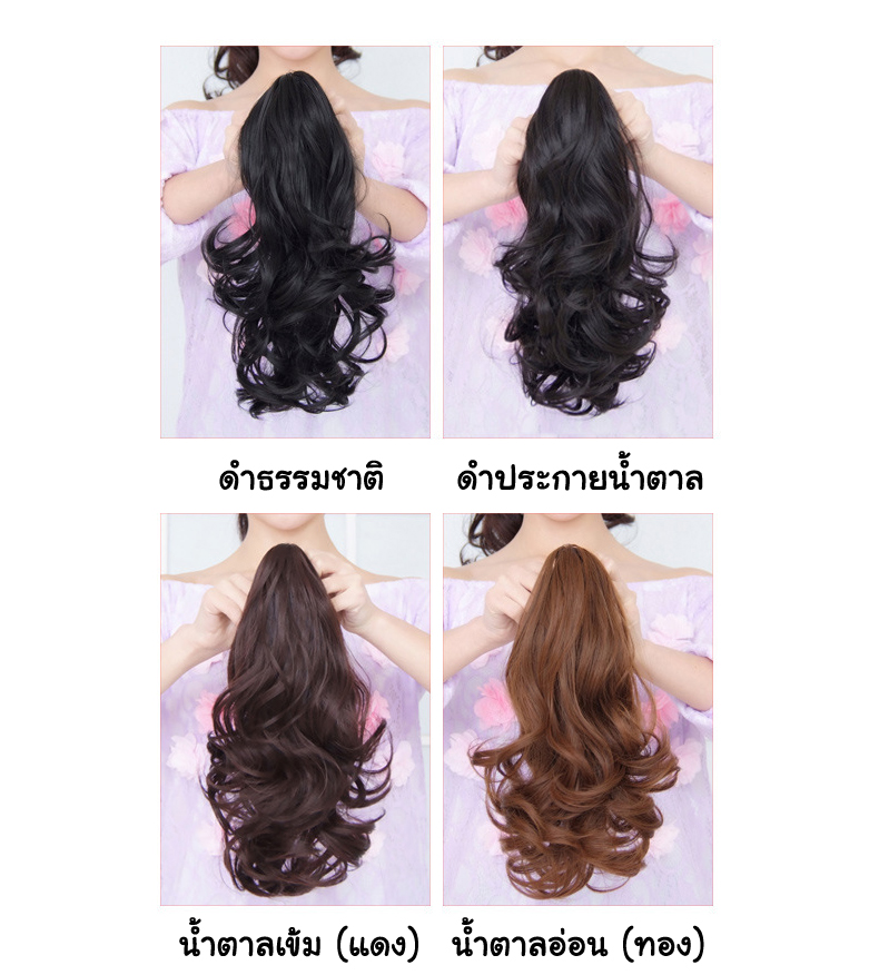 (พร้อมส่ง) 152 วิกผมหางม้า Ponytail ยาว 35 cm (แบบหนีบ)