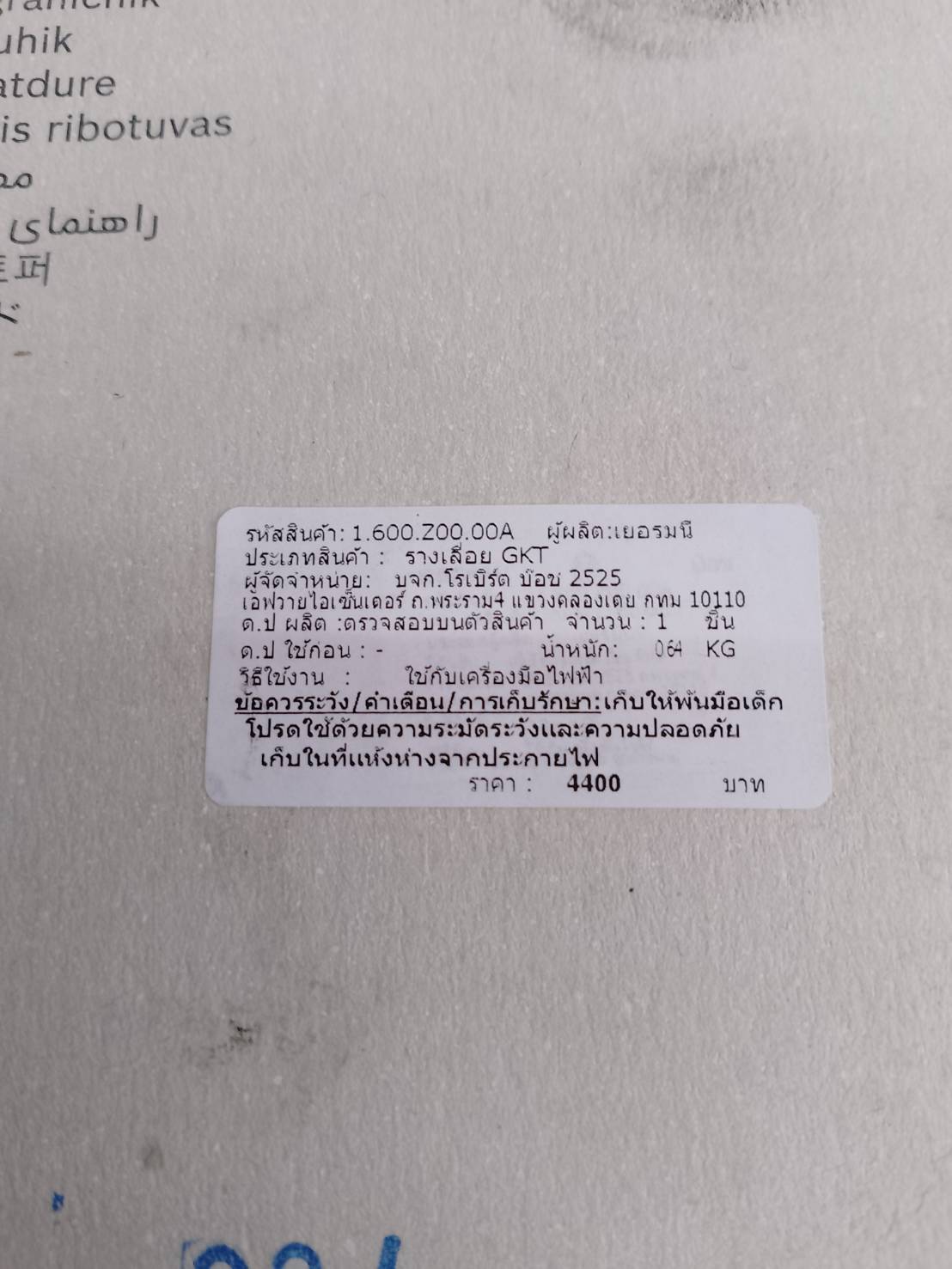 รางตัดองศา สำหรับ GKT55GCE BOSCH
