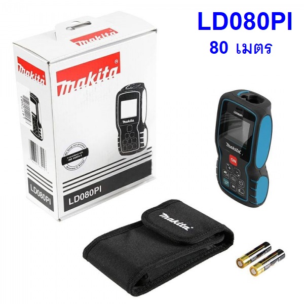 เลเซอร์วัดระยะ80ม. LD080PI MAKITA