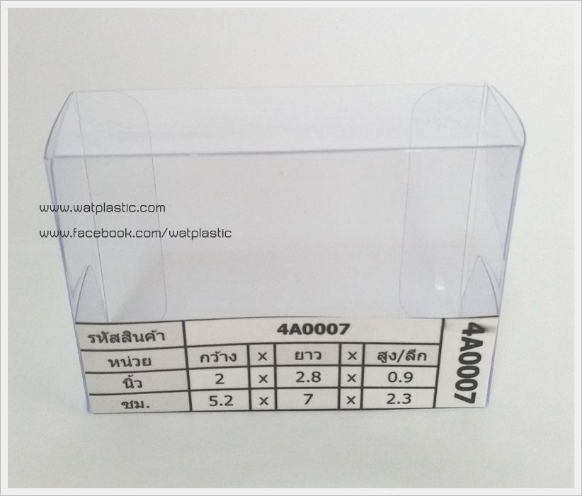 กล่องสบู่-ทรงผืนผ้า ขนาด 5.2 x 7 x 2.3 cm