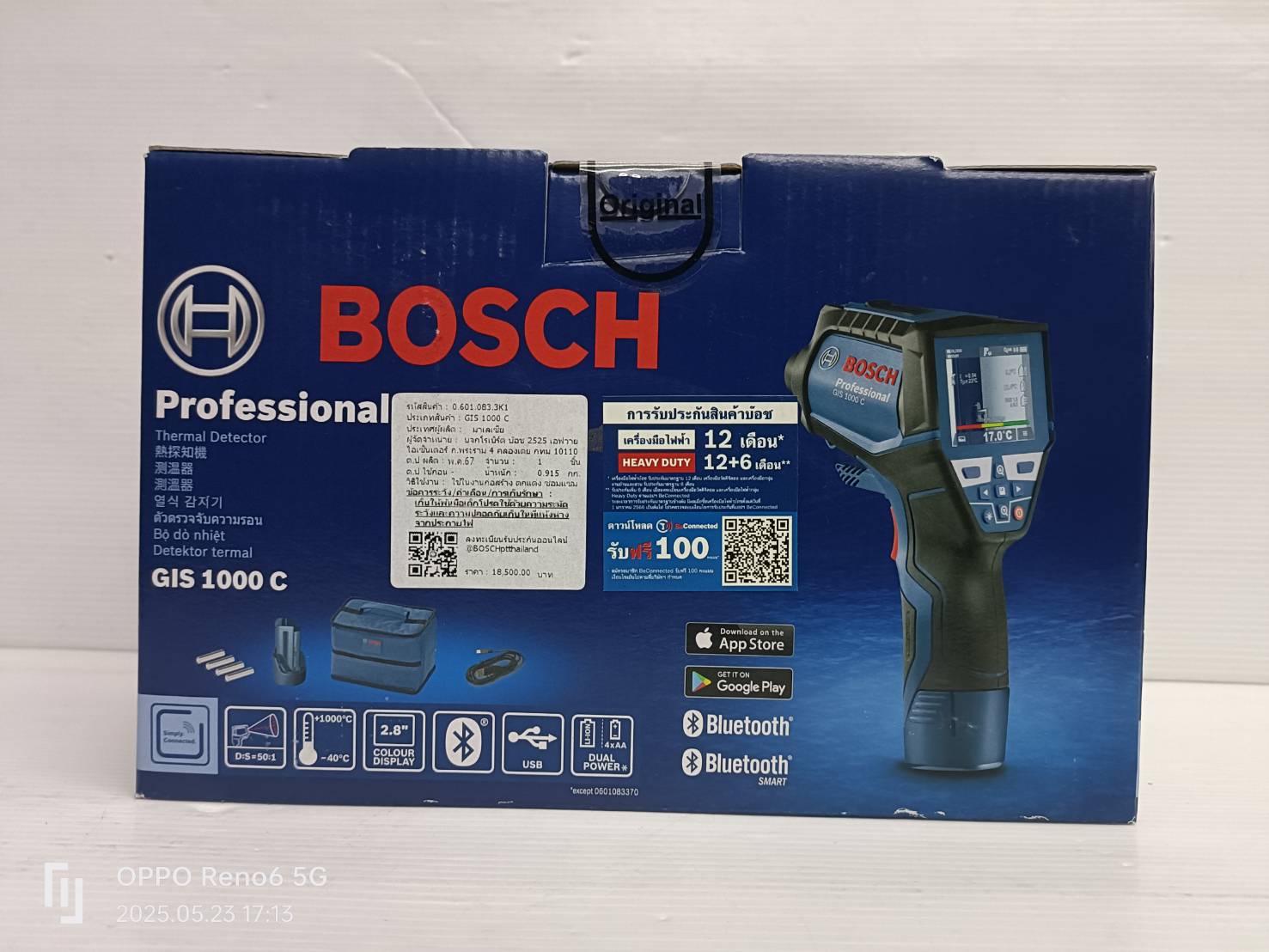 เครื่องวัดอุณหภูมิ GIS1000C BOSCH