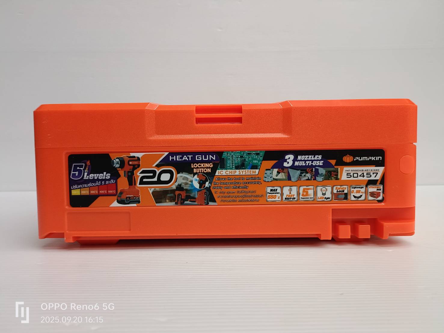 PUMPKIN เครื่องเป่าลมร้อนไร้สาย 20V ปรับได้ 5ระดับ รุ่น INF-555CHG-401K-X20 / 50457