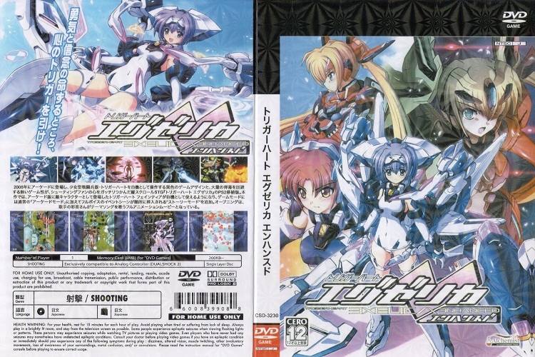 TRIGGERHEART EXELICA ENHANCED [JP : DVD5 1 Disc]